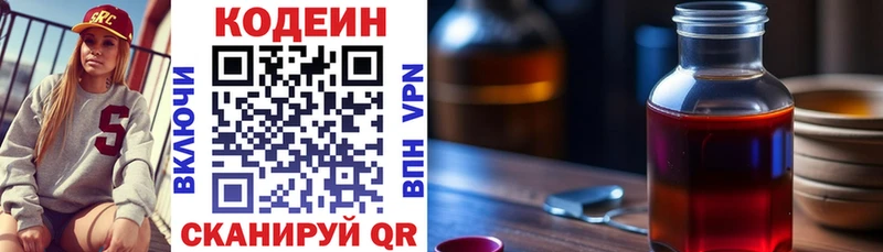 сколько стоит  Кремёнки  Кодеиновый сироп Lean Purple Drank 