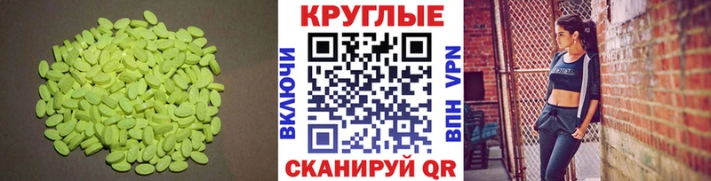 Ecstasy XTC Кремёнки