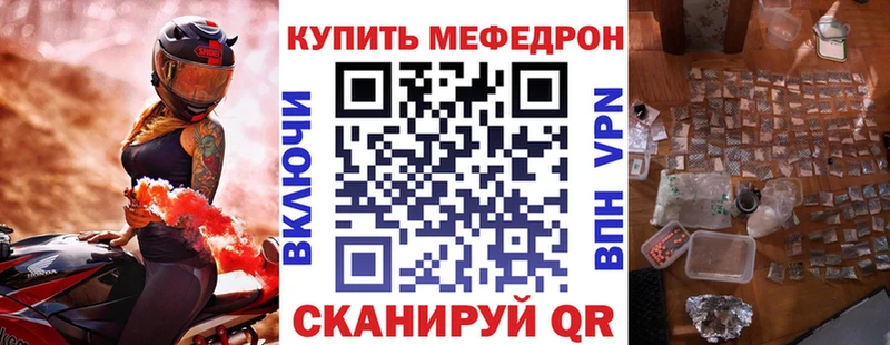 МЕФ кристаллы  как найти наркотики  Кремёнки 